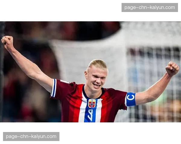 通讯：独家专访哈兰德：谈2026赛季目标与未来规划